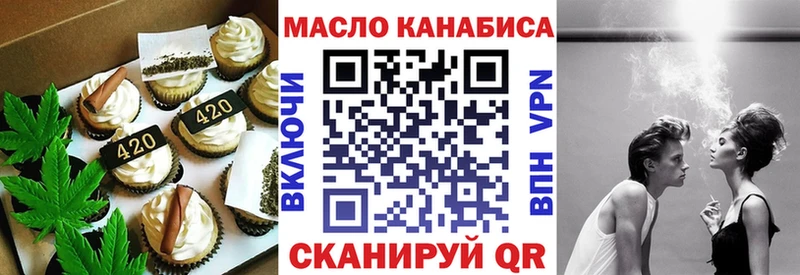 Печенье с ТГК конопля  Славск 