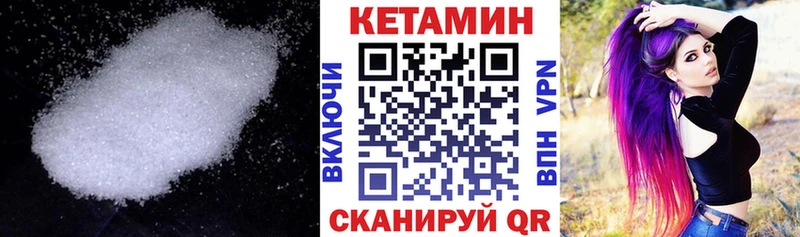 хочу   Славск  КЕТАМИН VHQ 