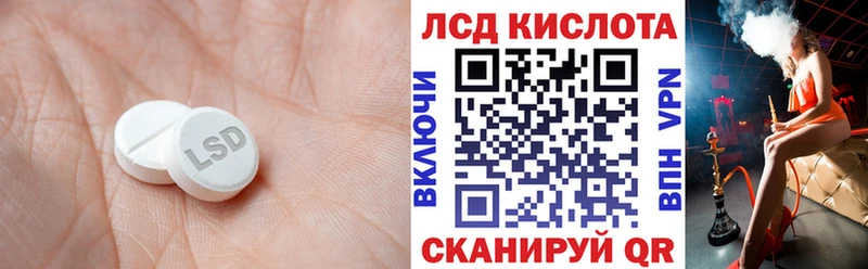 купить закладку  гидра как войти  LSD-25 экстази кислота  Славск 